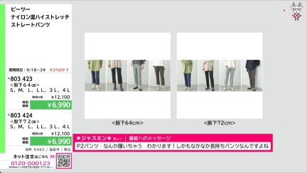 商品動画を見る