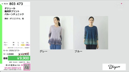 商品動画を見る