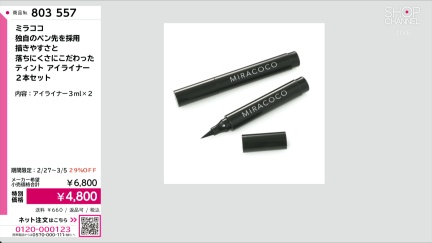 商品動画を見る