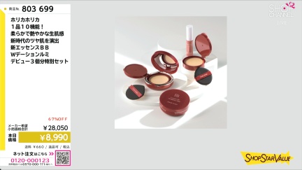 商品動画を見る