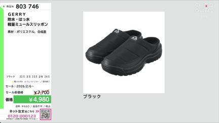 商品動画を見る