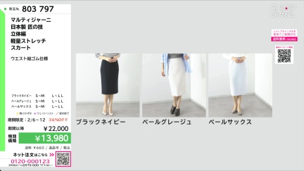 商品動画を見る