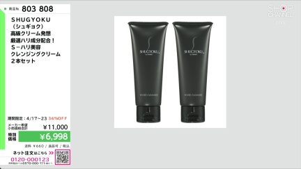 商品動画を見る