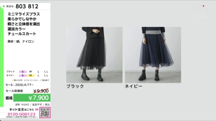 商品動画を見る