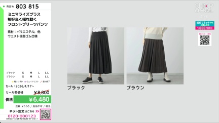 商品動画を見る