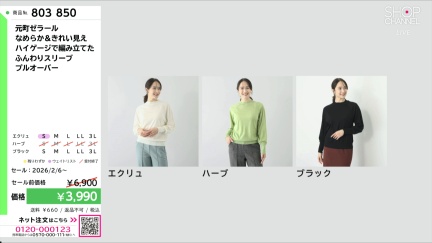 商品動画を見る