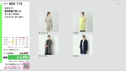 商品動画を見る