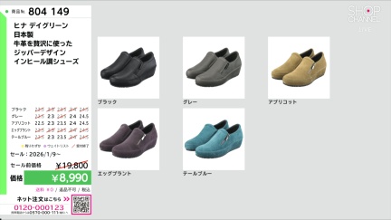 商品動画を見る