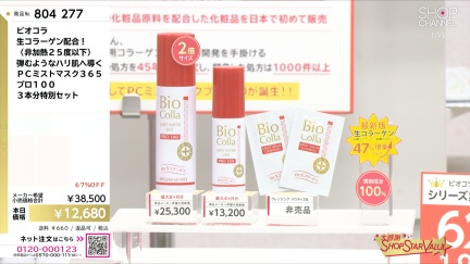 商品動画を見る