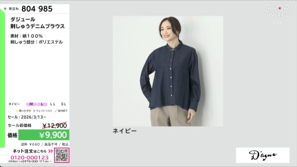 商品動画を見る