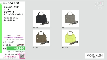 商品動画を見る