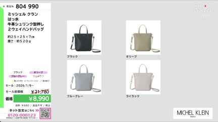 商品動画を見る