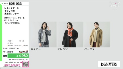 商品動画を見る