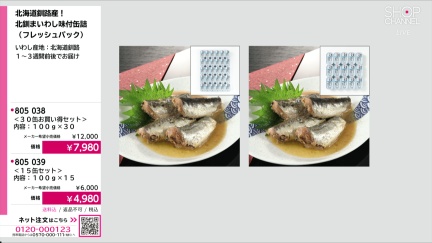 商品動画を見る