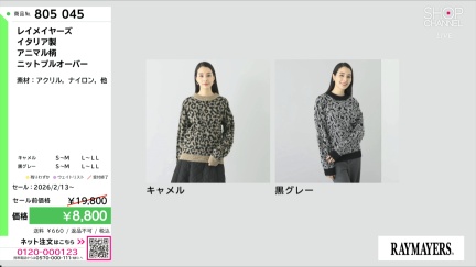 商品動画を見る