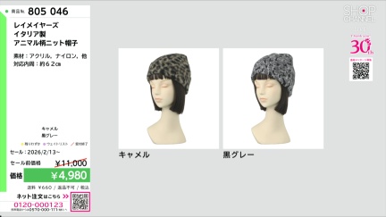 商品動画を見る