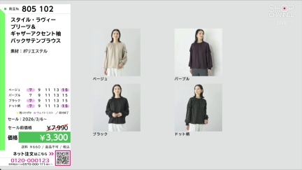 商品動画を見る