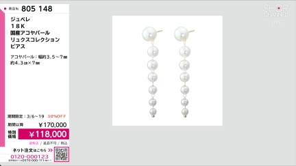 商品動画を見る