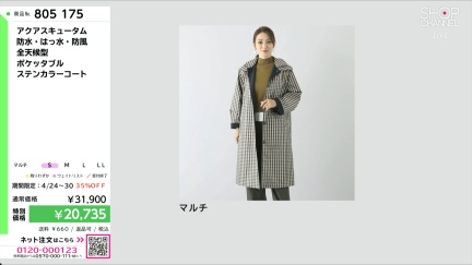 商品動画を見る