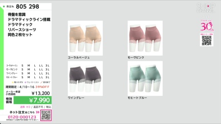 商品動画を見る