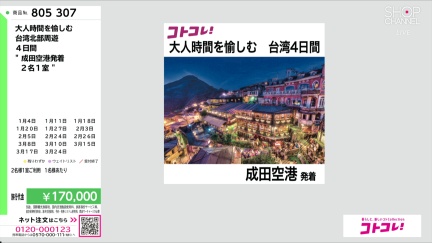 商品動画を見る