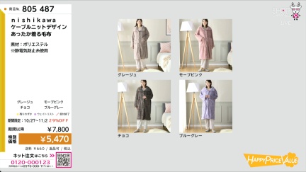 商品動画を見る