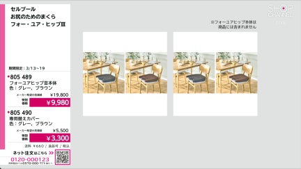 商品動画を見る