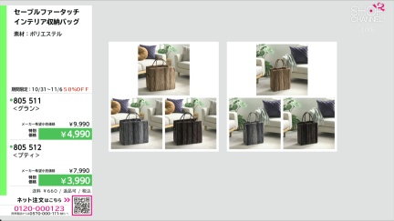 商品動画を見る