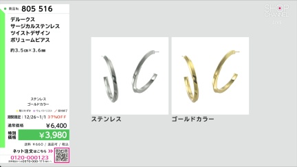 商品動画を見る