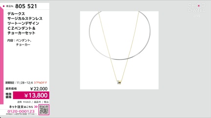 商品動画を見る