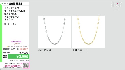 商品動画を見る