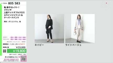 商品動画を見る