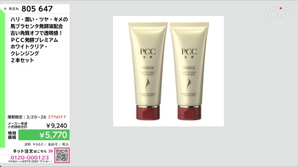 商品動画を見る