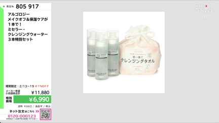 商品動画を見る