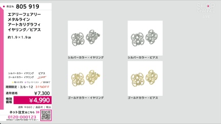 商品動画を見る