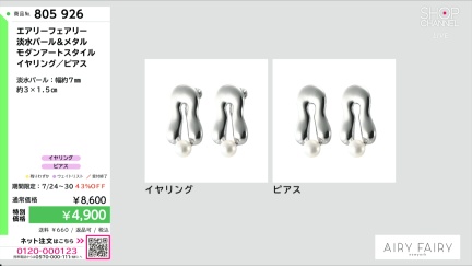 商品動画を見る