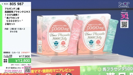 商品動画を見る