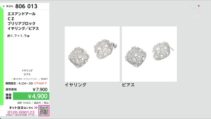 商品動画を見る