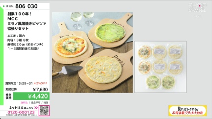 商品動画を見る