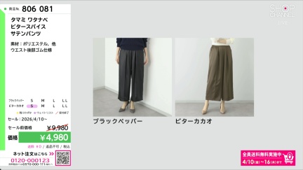 商品動画を見る