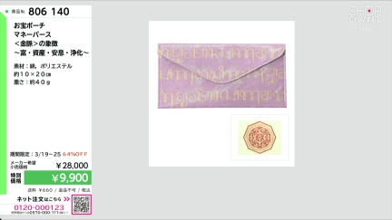 商品動画を見る