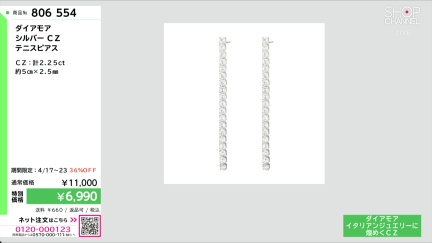 商品動画を見る