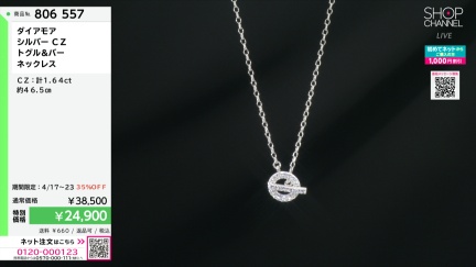 商品動画を見る