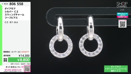 商品動画を見る