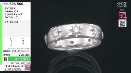 商品動画を見る