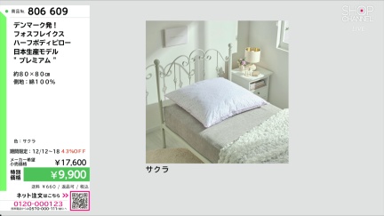 商品動画を見る