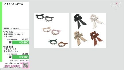 商品動画を見る