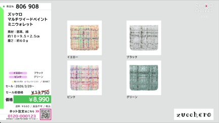 商品動画を見る