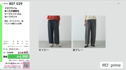 商品動画を見る