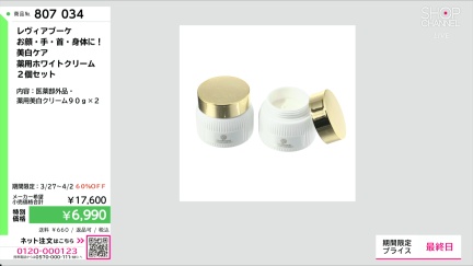 商品動画を見る